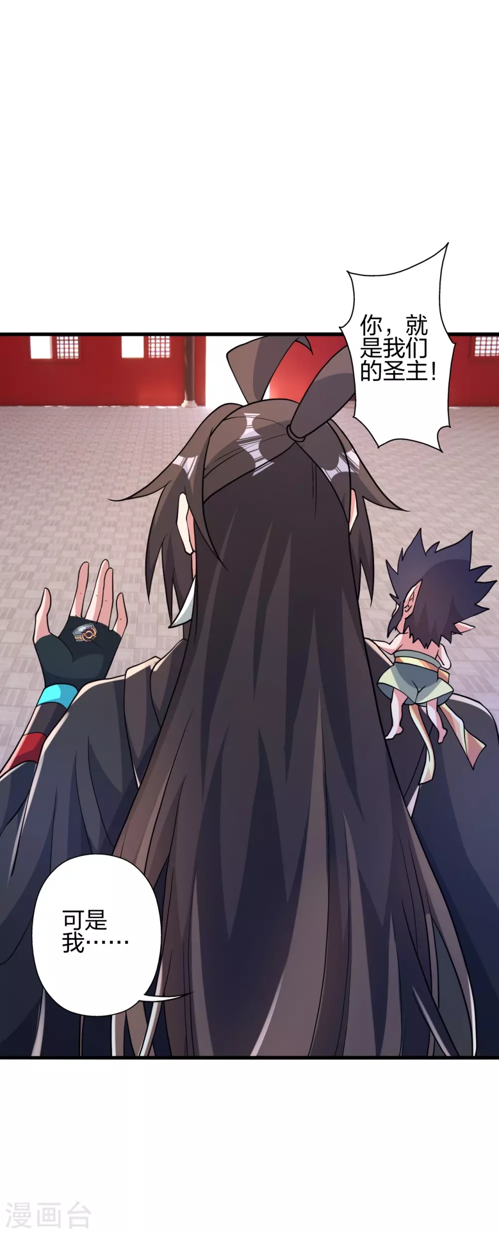 第379话 美男计 第19页