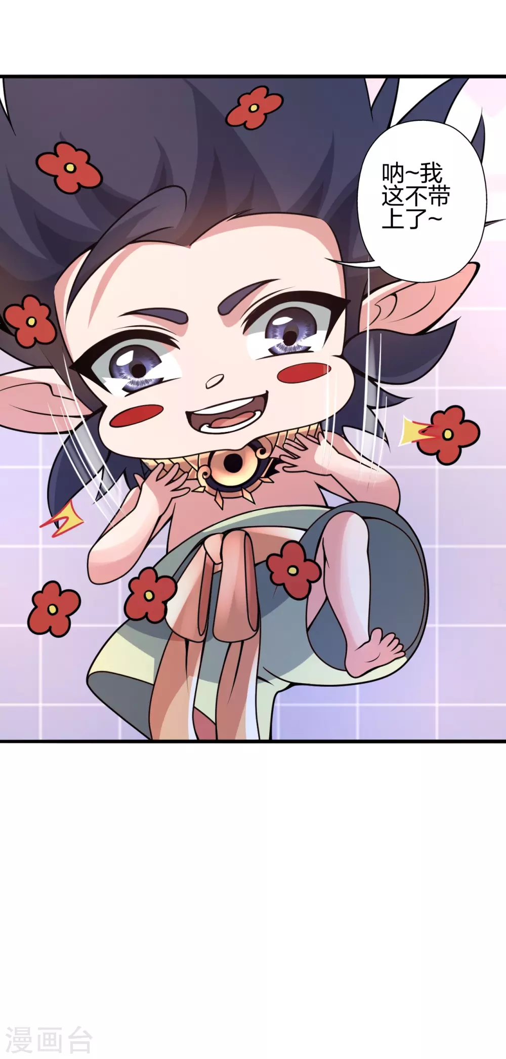 第379话 美男计 第22页