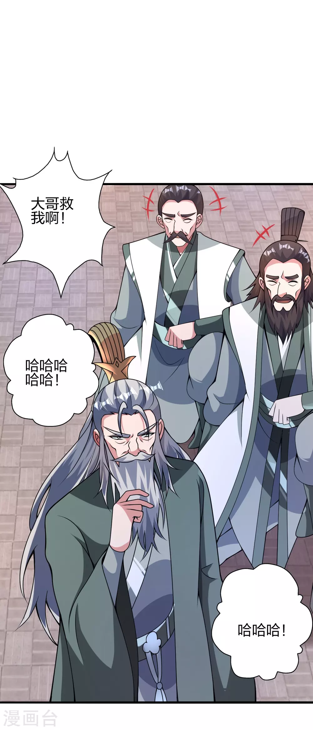 第379话 美男计 第26页