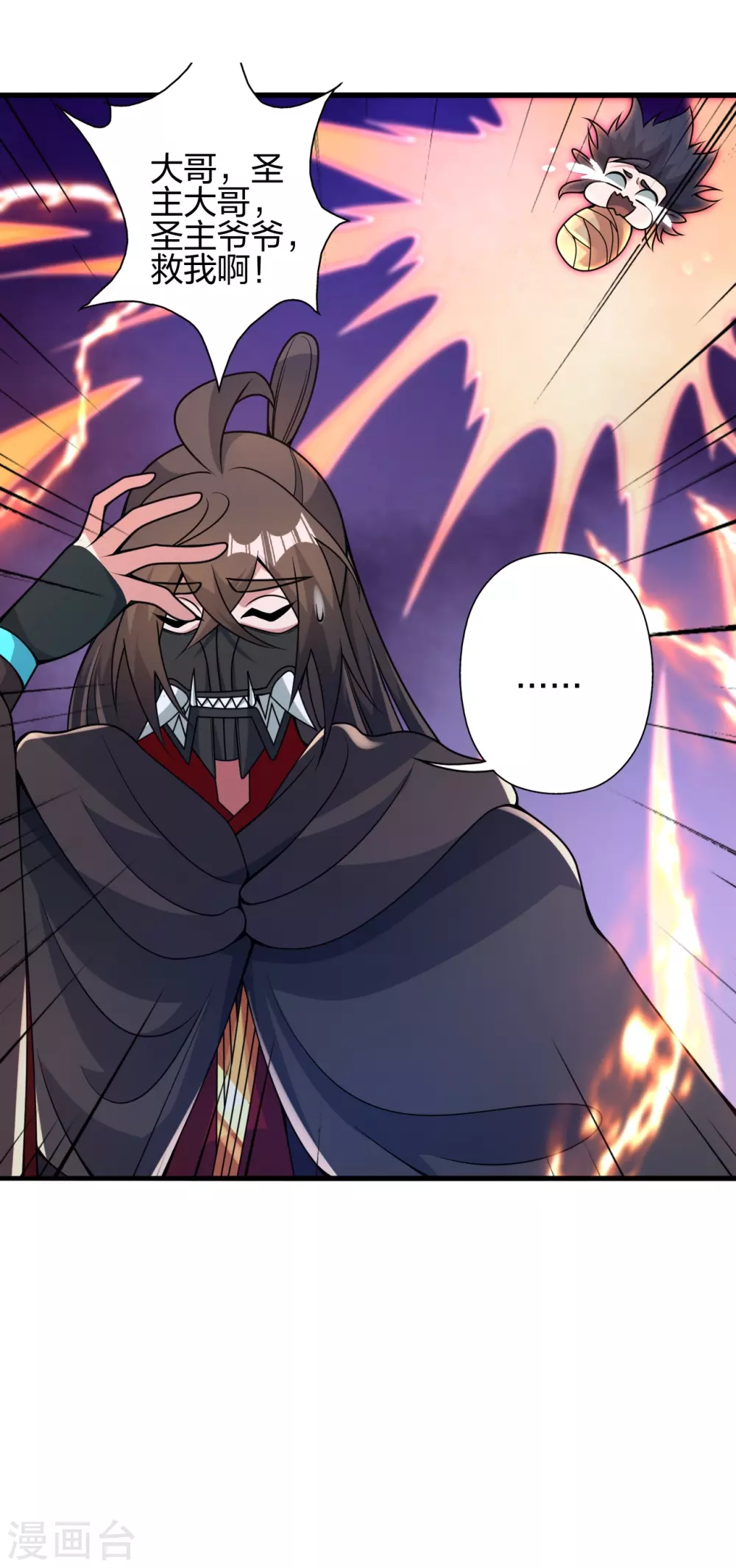 第379话 美男计 第27页