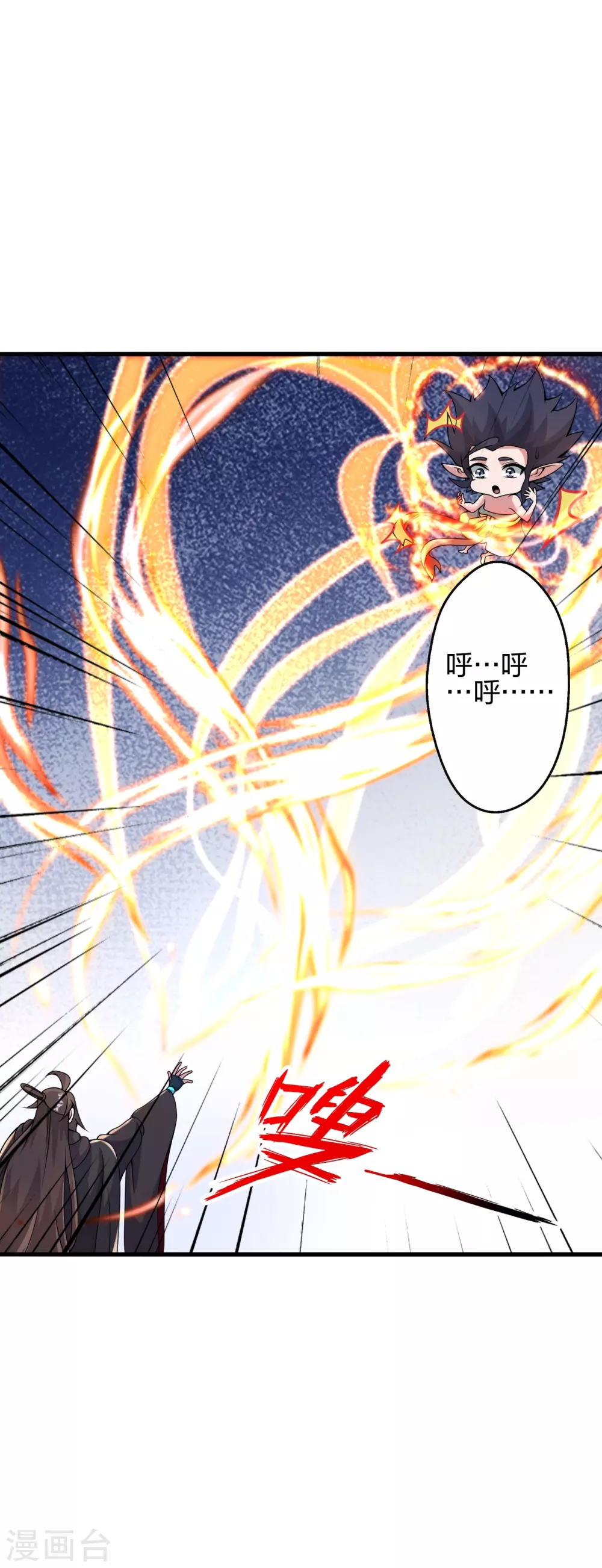 第379话 美男计 第29页