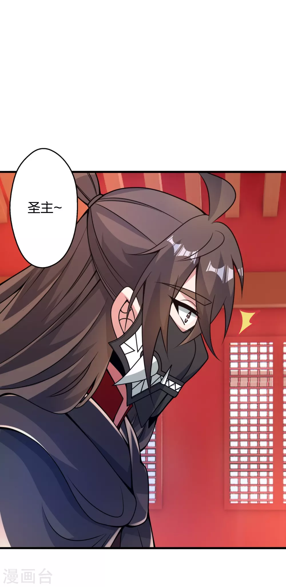 第379话 美男计 第31页