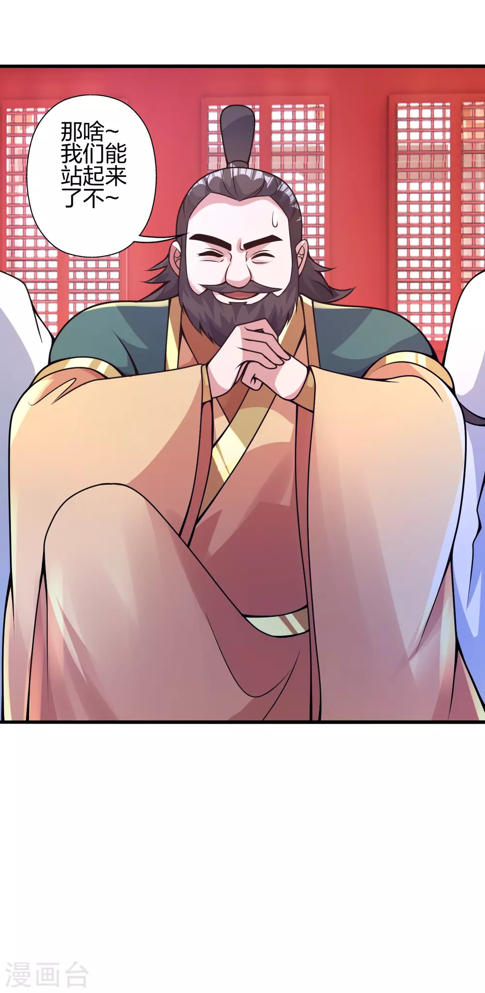 第379话 美男计 第32页