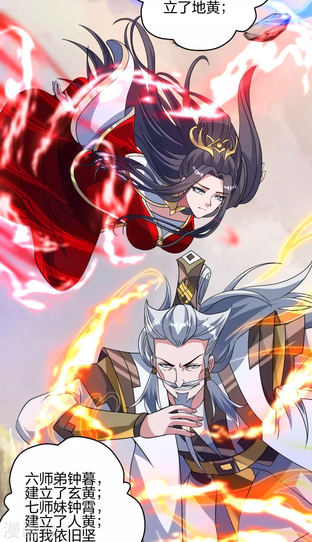 第379话 美男计 第49页