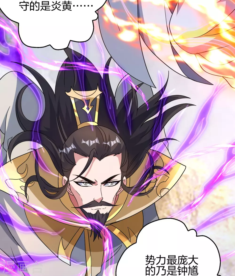 第379话 美男计 第50页