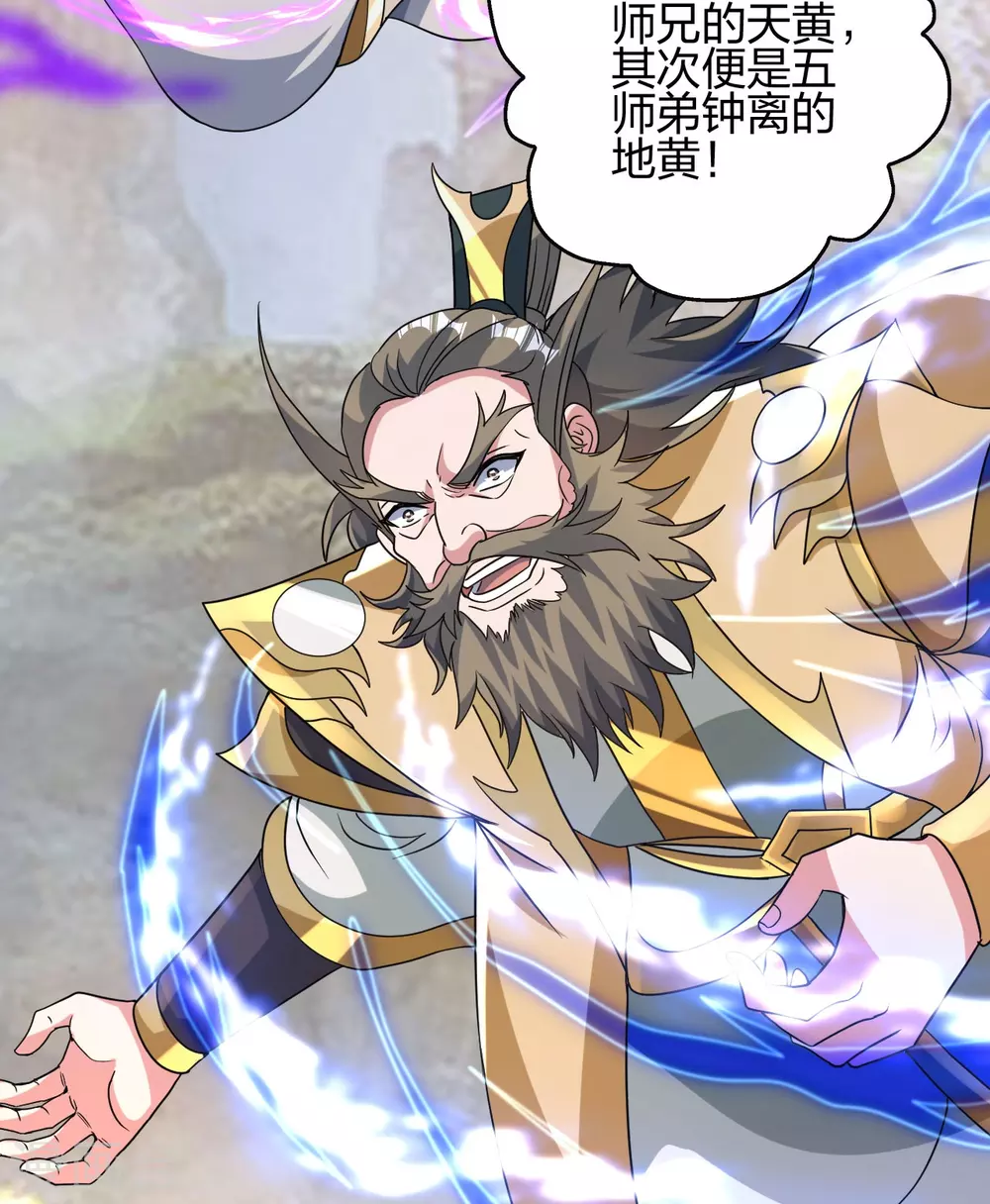 第379话 美男计 第51页