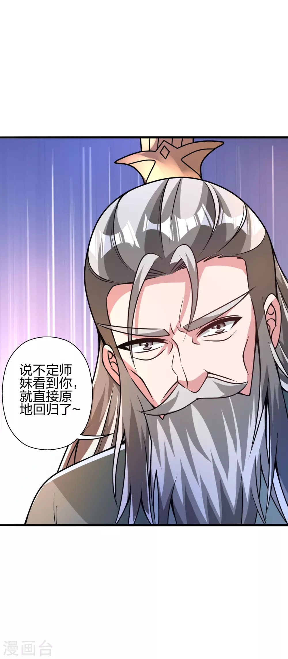 第379话 美男计 第64页