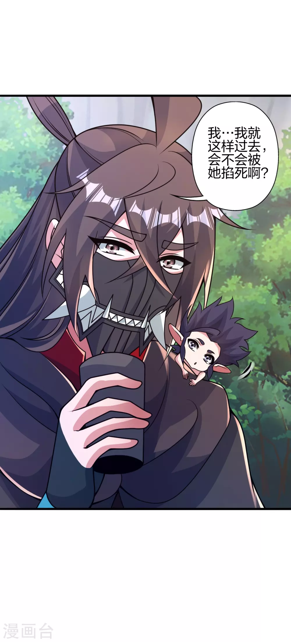 第379话 美男计 第73页