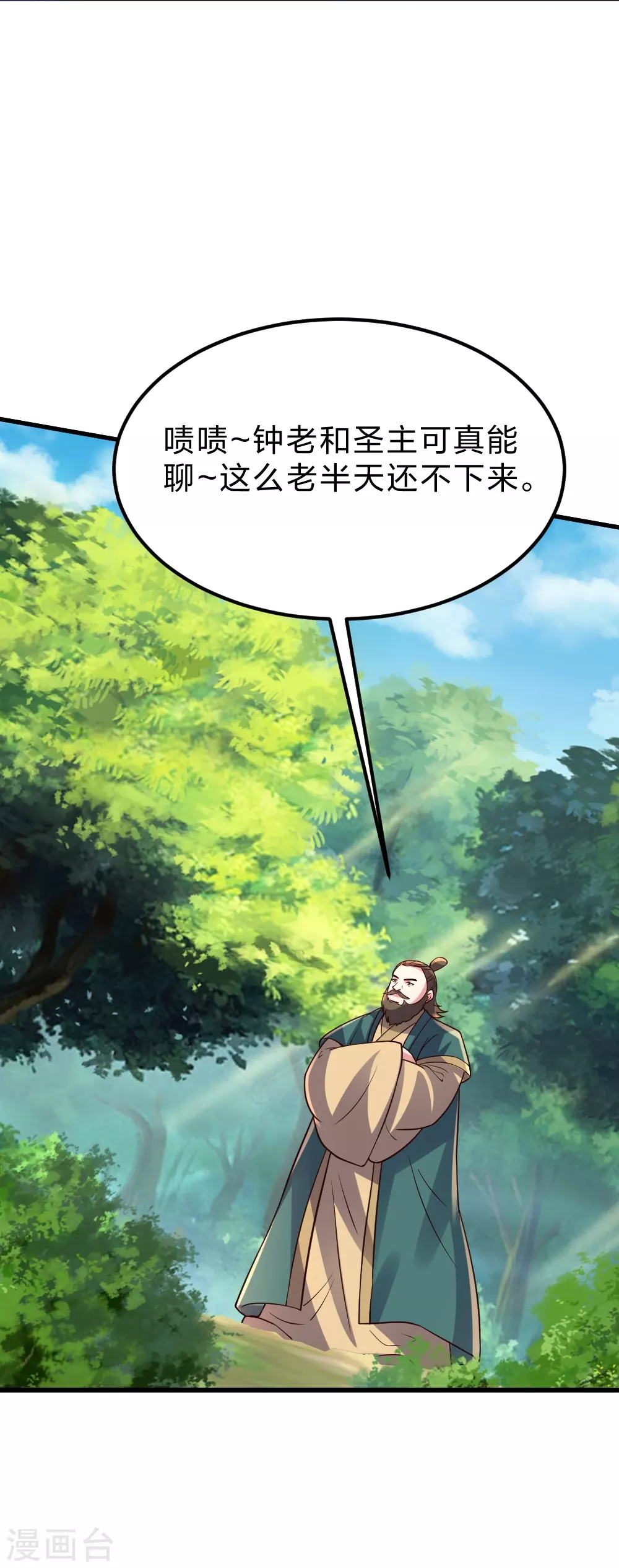 第380话 圣体传说 第2页