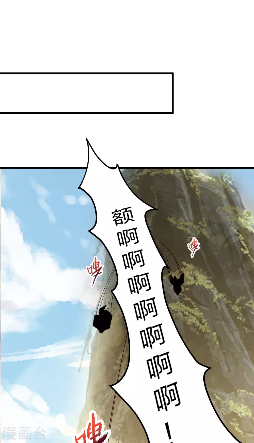 第380话 圣体传说 第3页