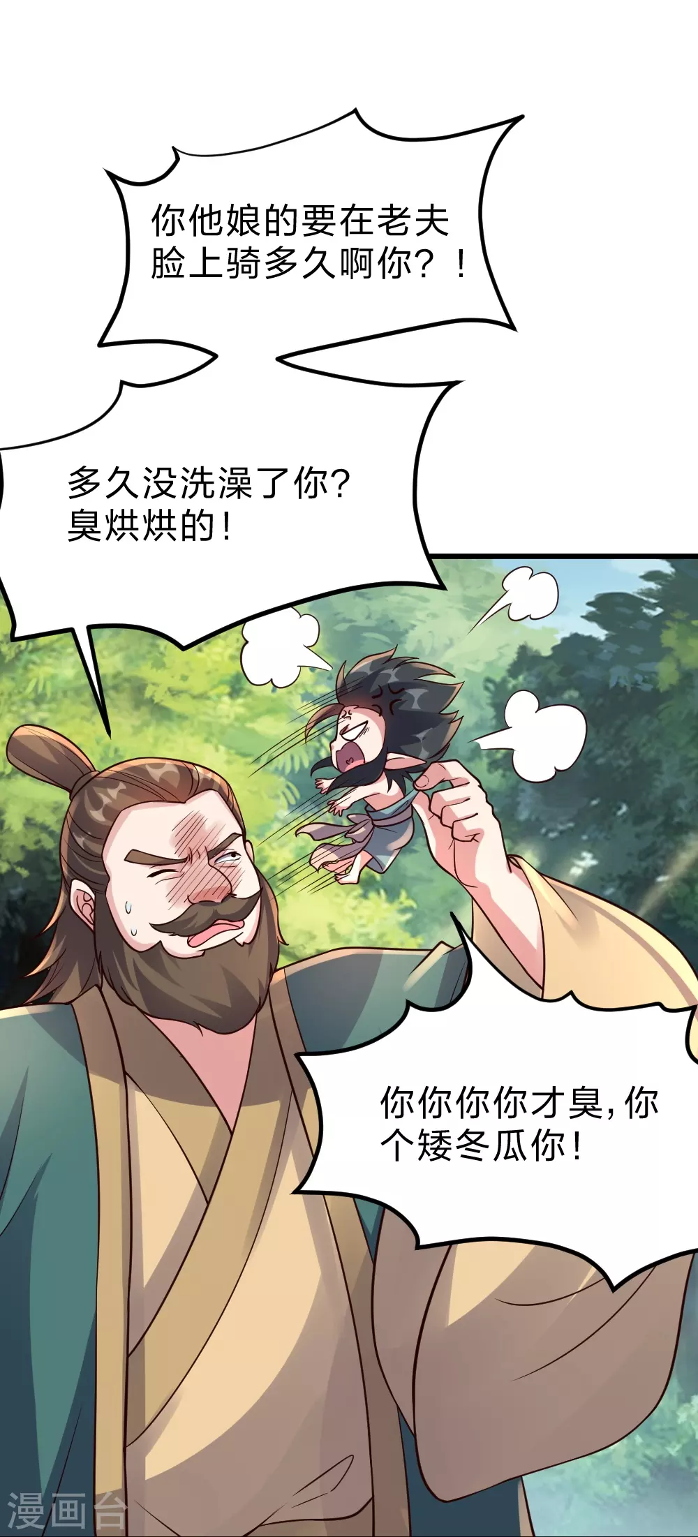 第380话 圣体传说 第7页