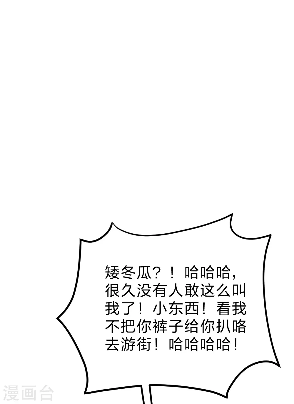 第380话 圣体传说 第9页