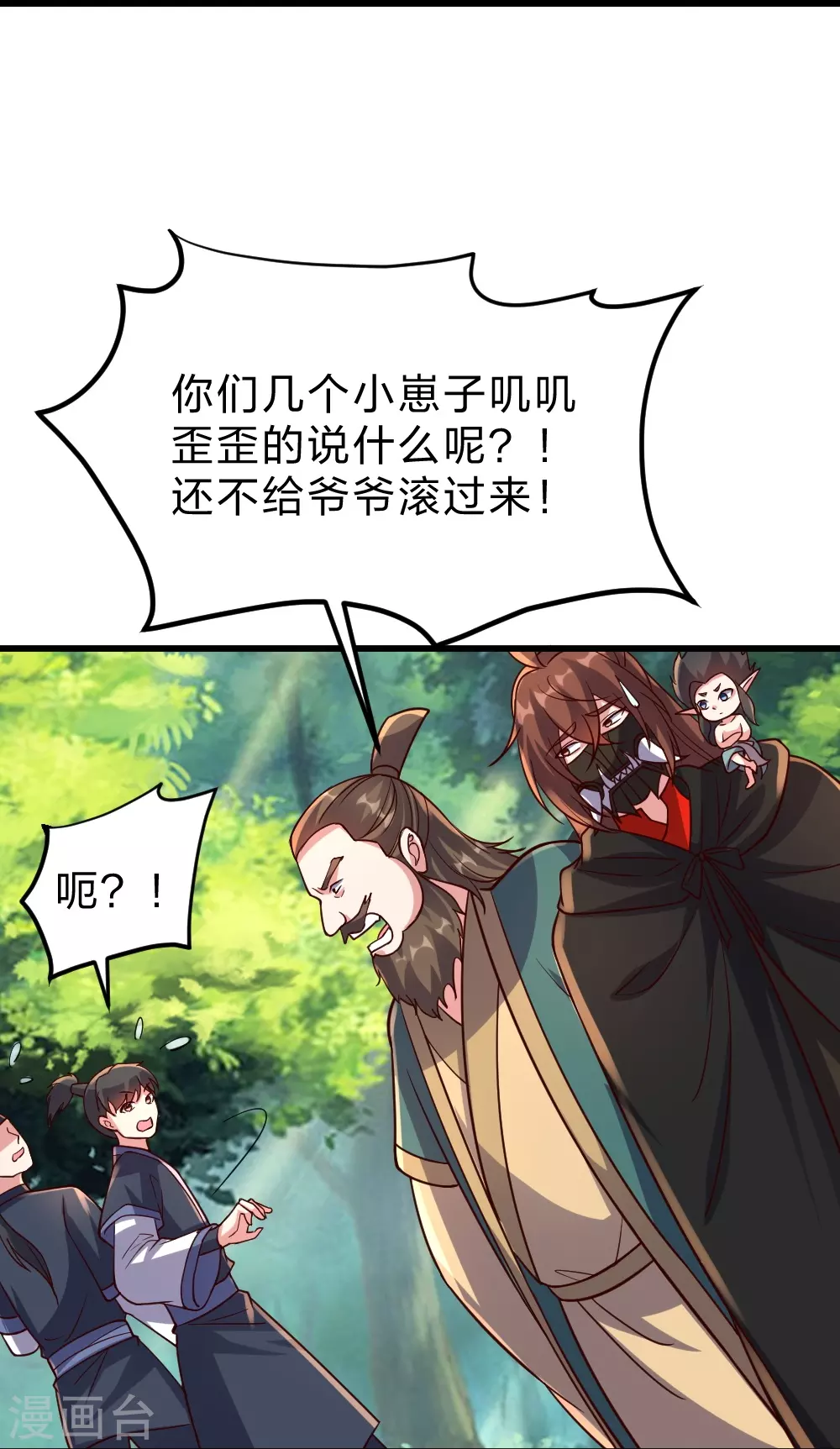 第380话 圣体传说 第16页
