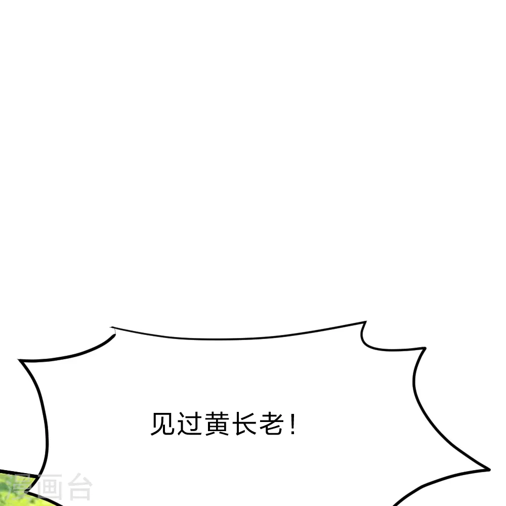 第380话 圣体传说 第18页