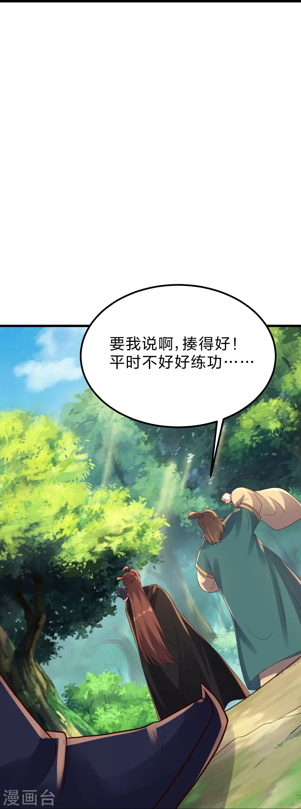 第380话 圣体传说 第28页