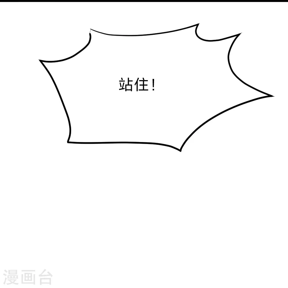 第380话 圣体传说 第29页