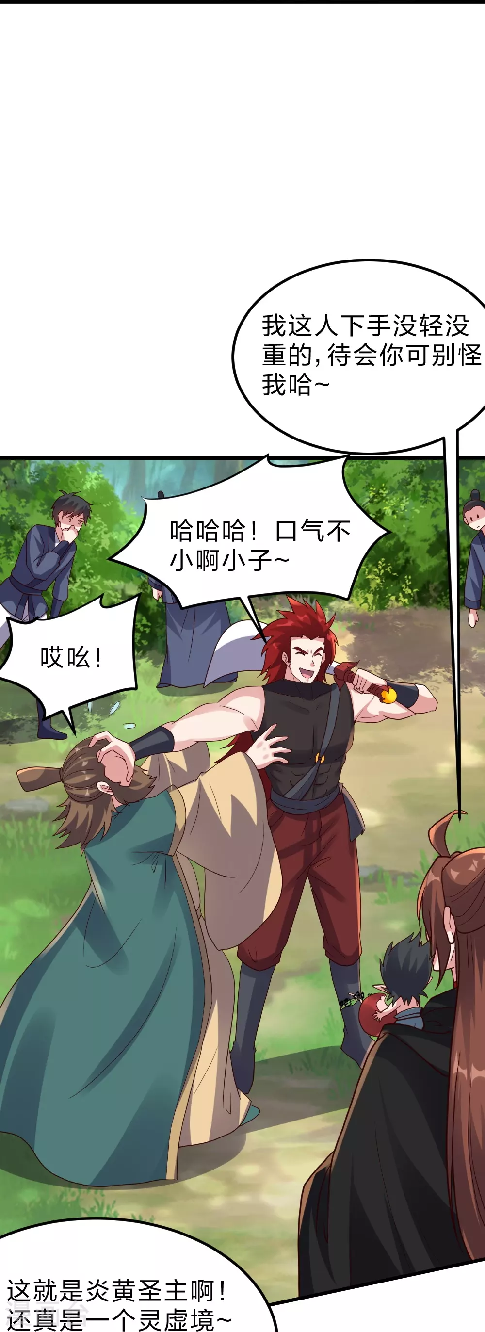 第380话 圣体传说 第35页
