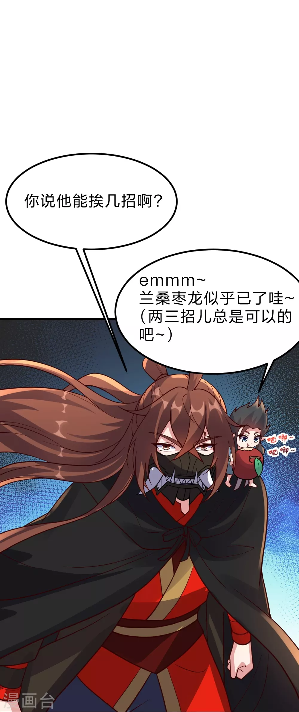 第380话 圣体传说 第40页