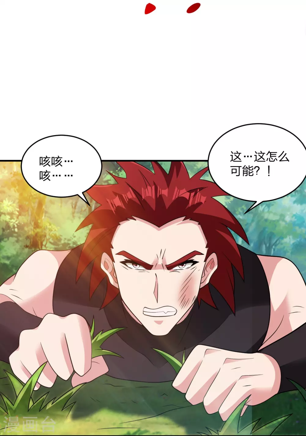 第380话 圣体传说 第49页