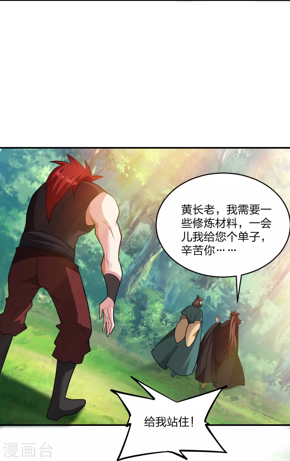 第380话 圣体传说 第50页