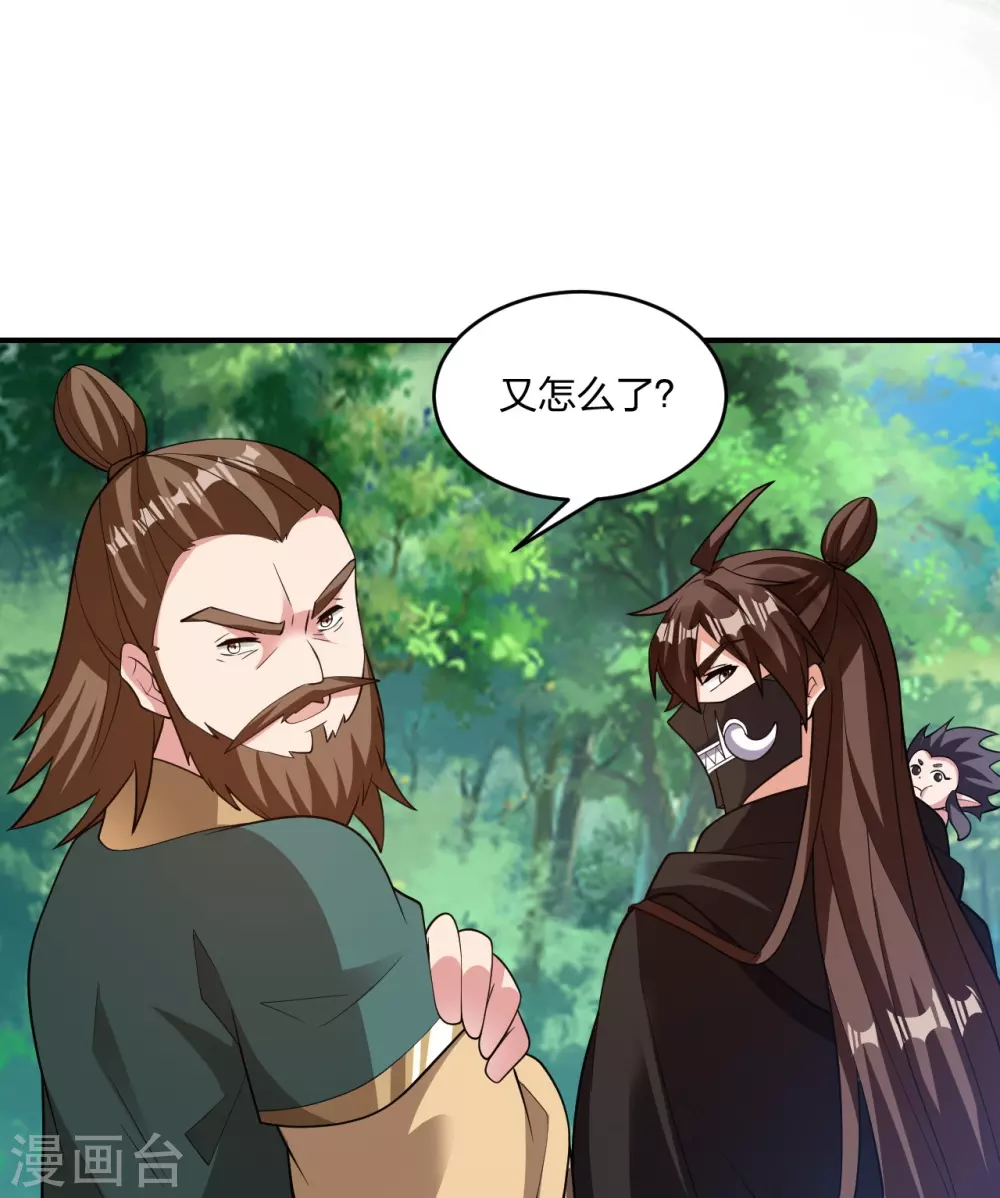 第380话 圣体传说 第51页