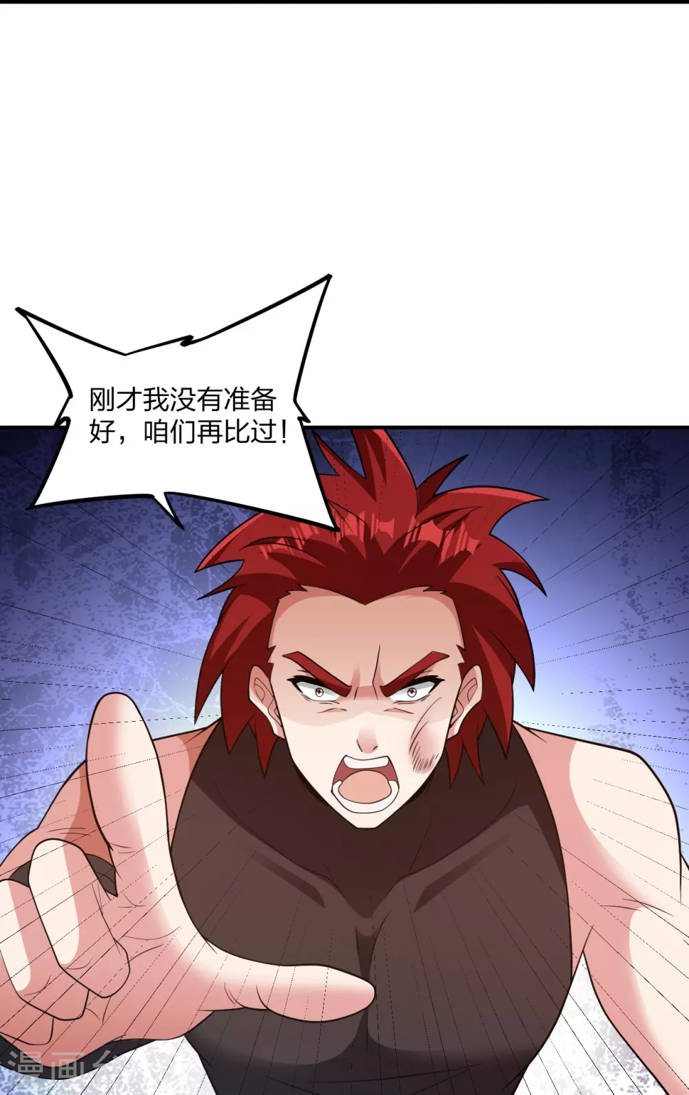 第380话 圣体传说 第52页