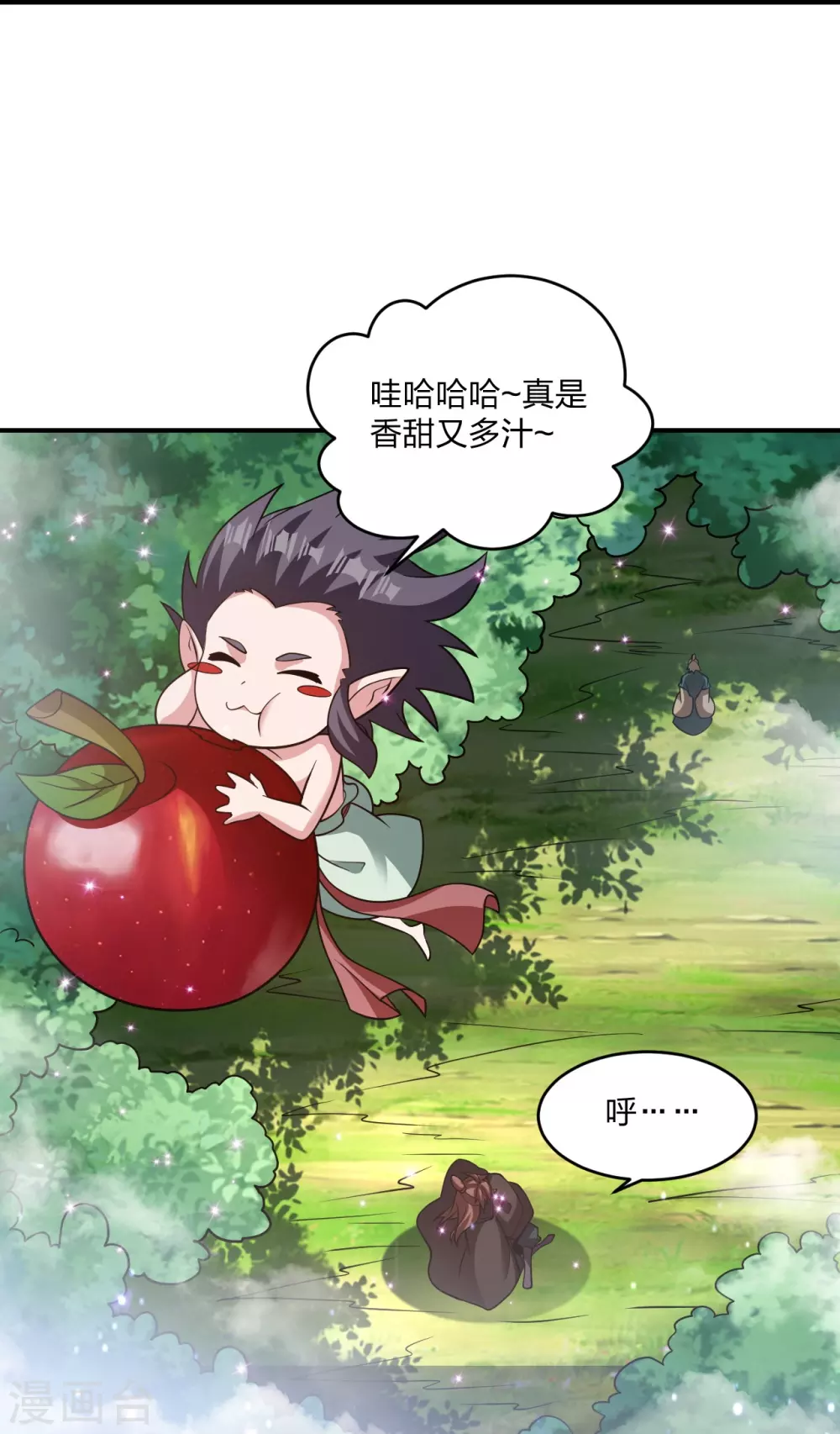 第380话 圣体传说 第57页