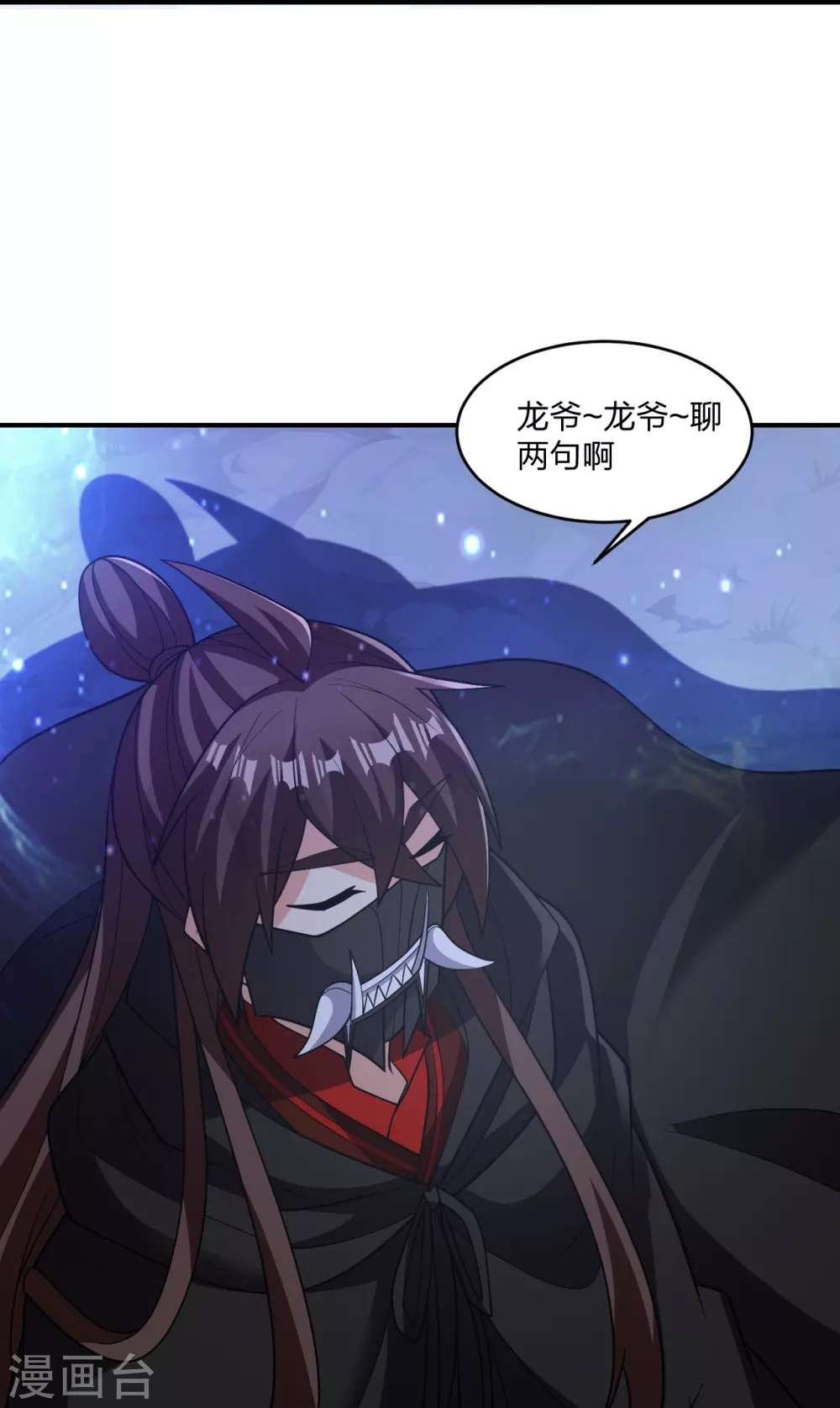 第380话 圣体传说 第58页