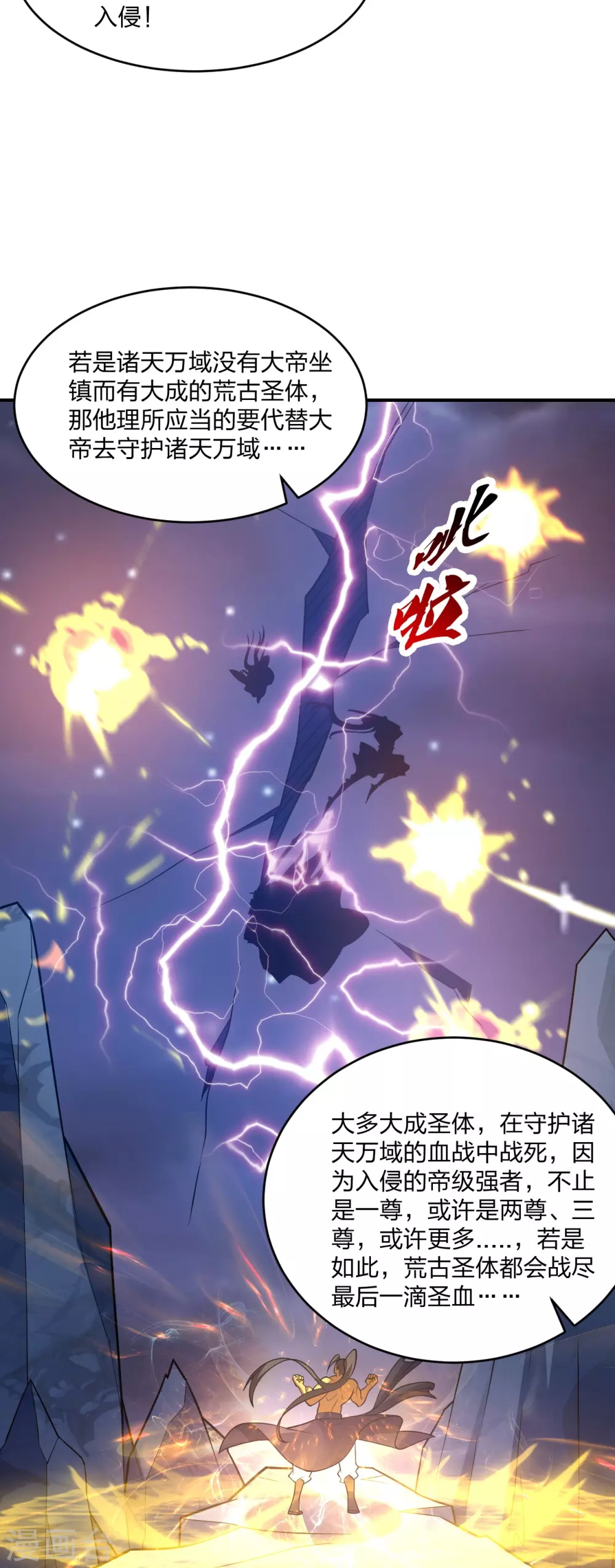 第380话 圣体传说 第62页