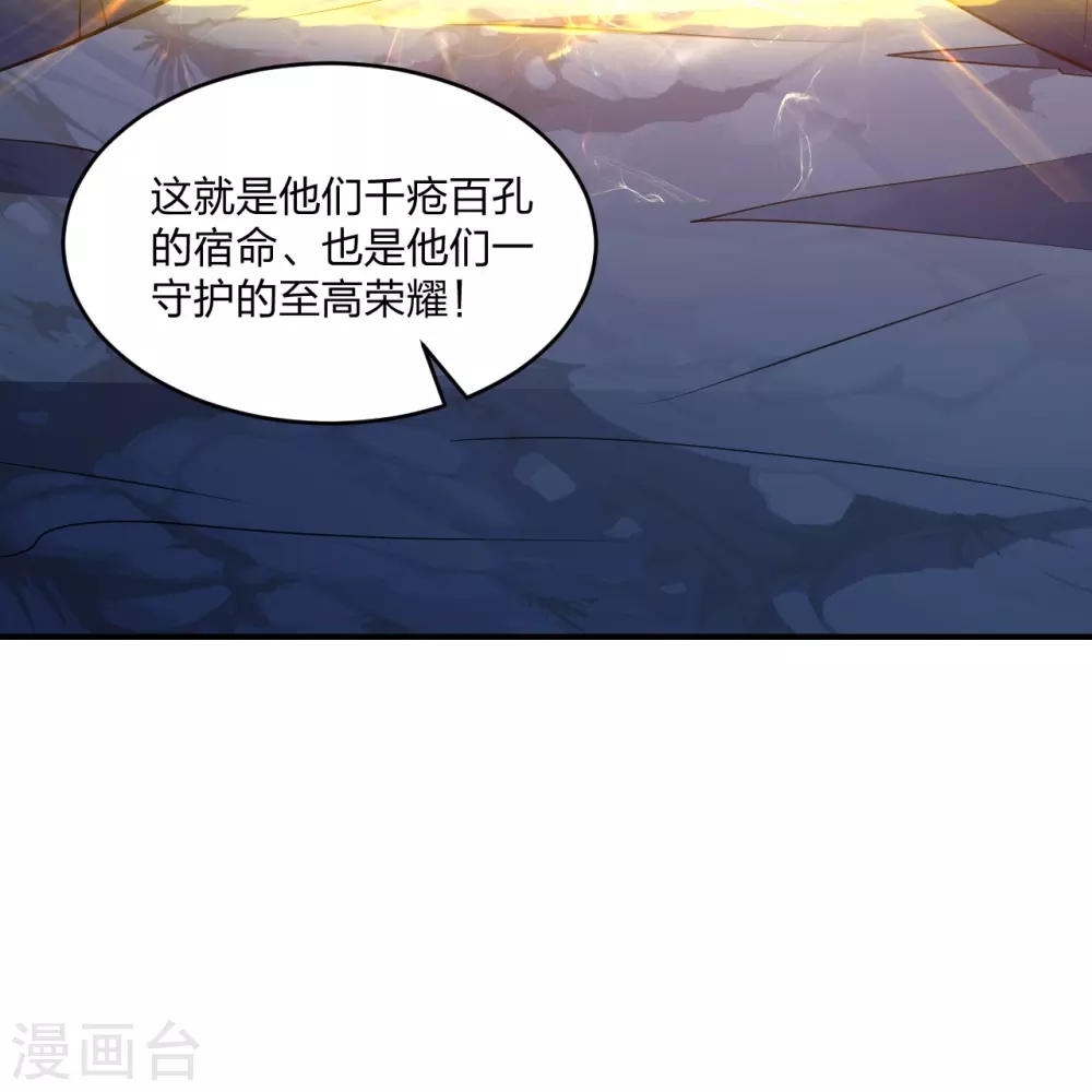 第380话 圣体传说 第63页
