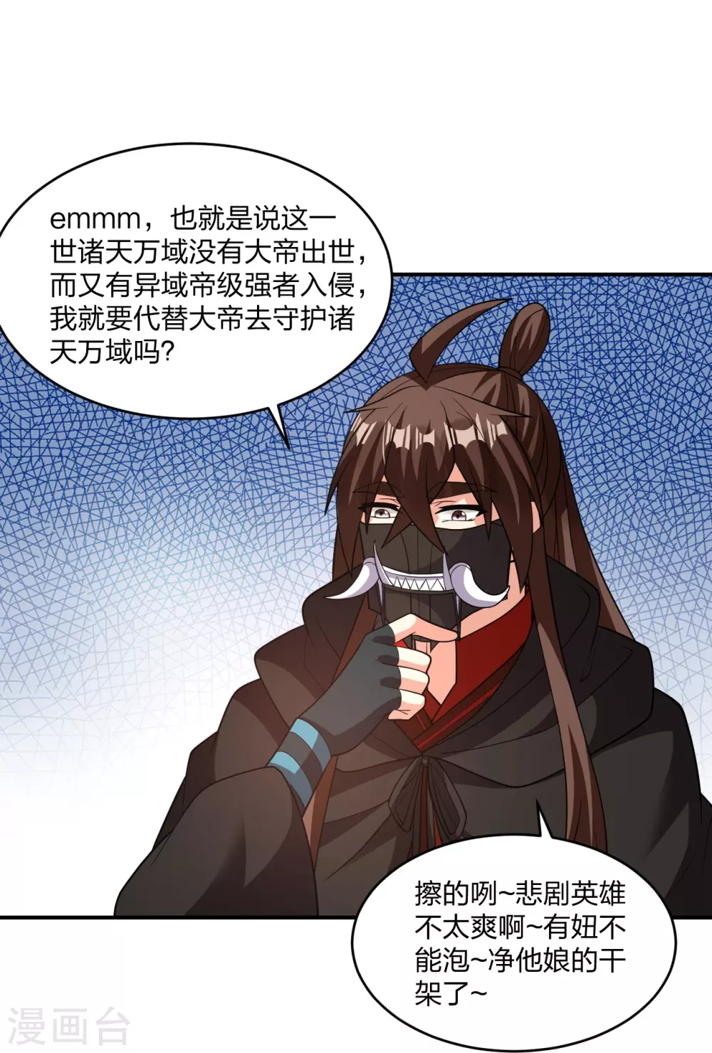 第380话 圣体传说 第65页