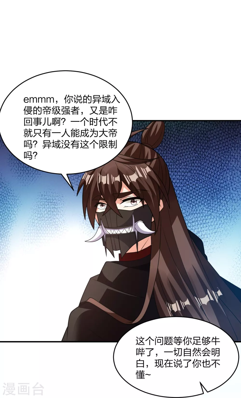 第380话 圣体传说 第68页