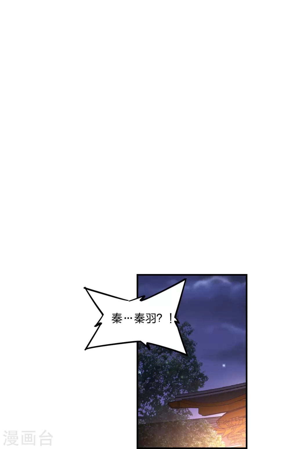 第380话 圣体传说 第72页