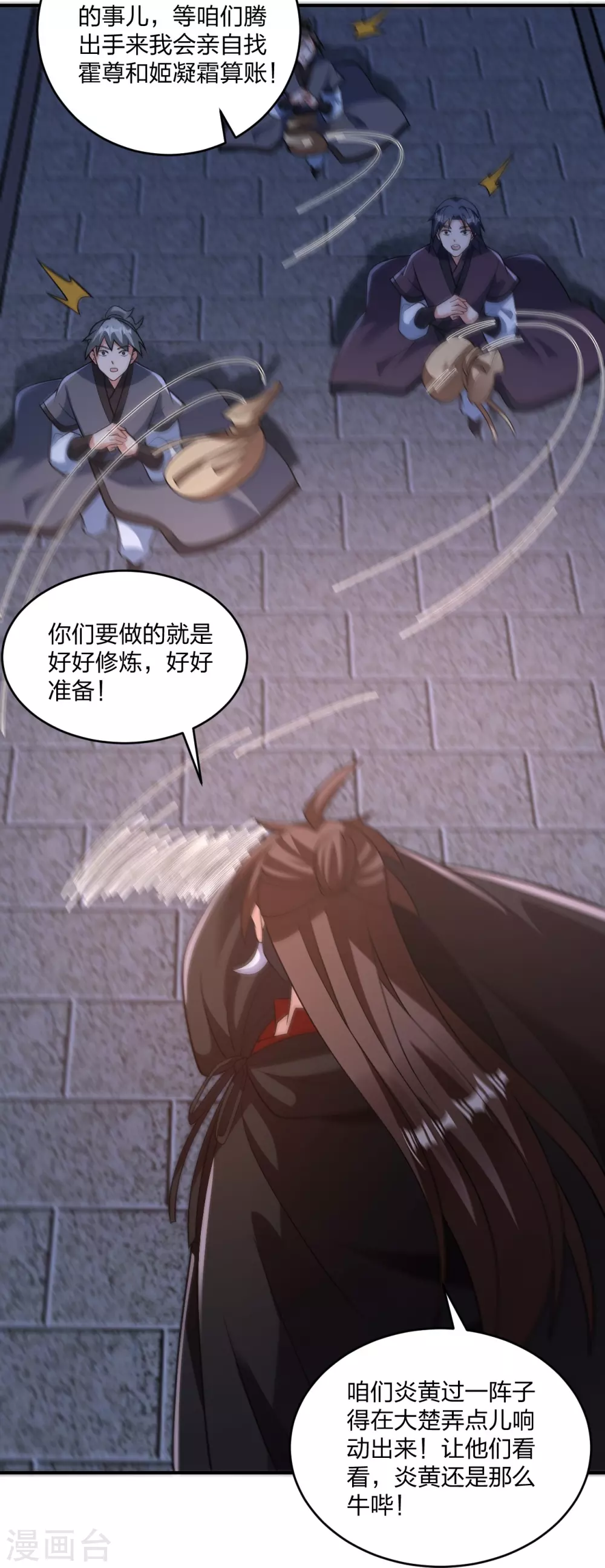 第380话 圣体传说 第78页