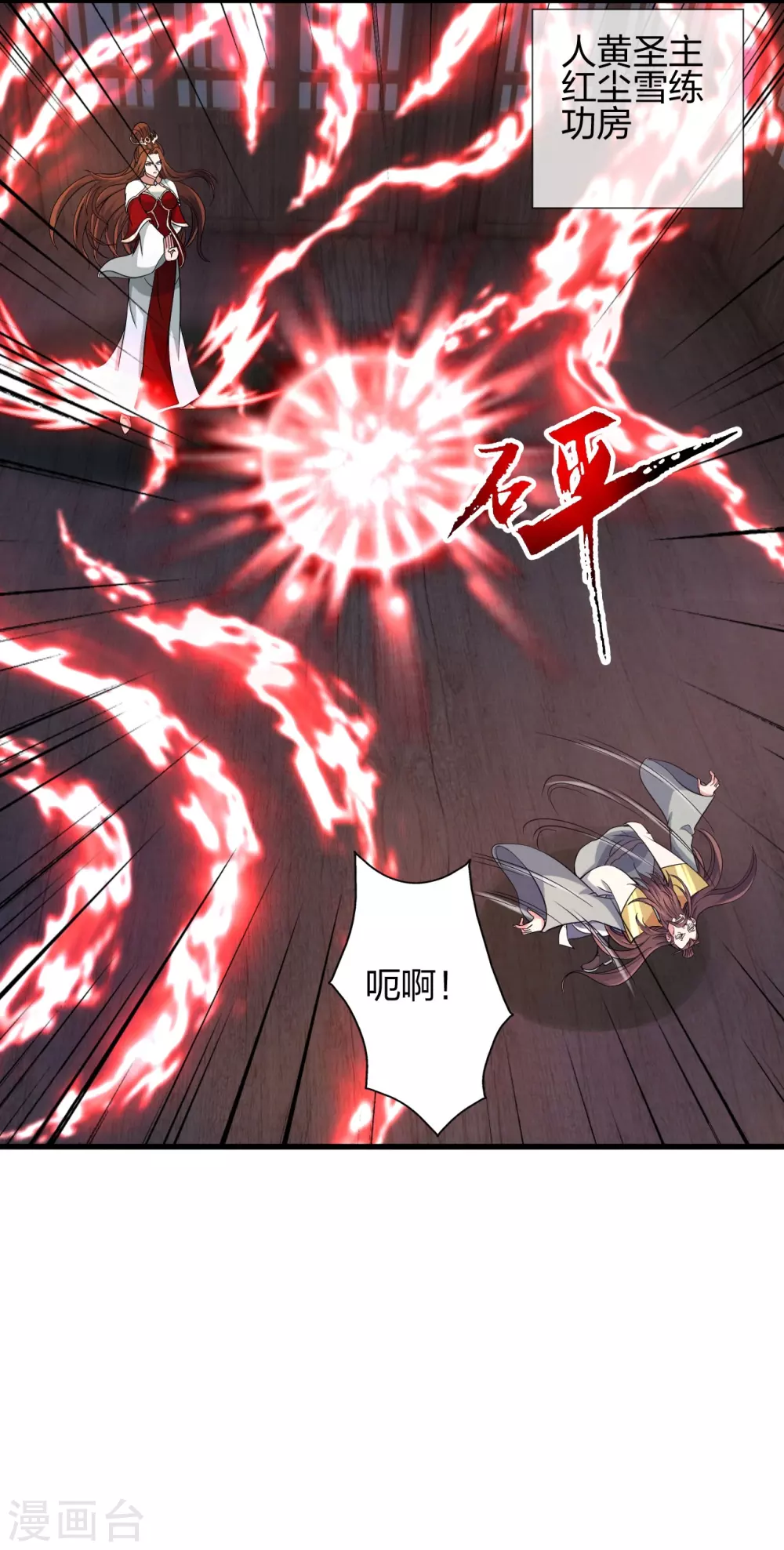 第381话 阴冥咒印！ 第2页