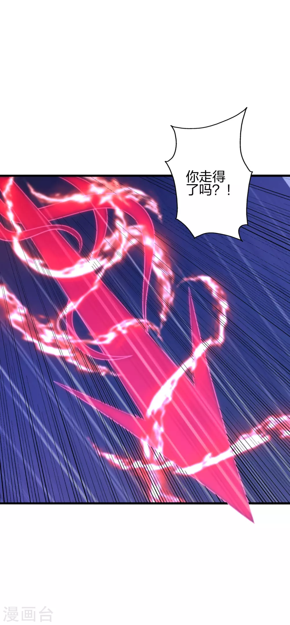 第381话 阴冥咒印！ 第8页