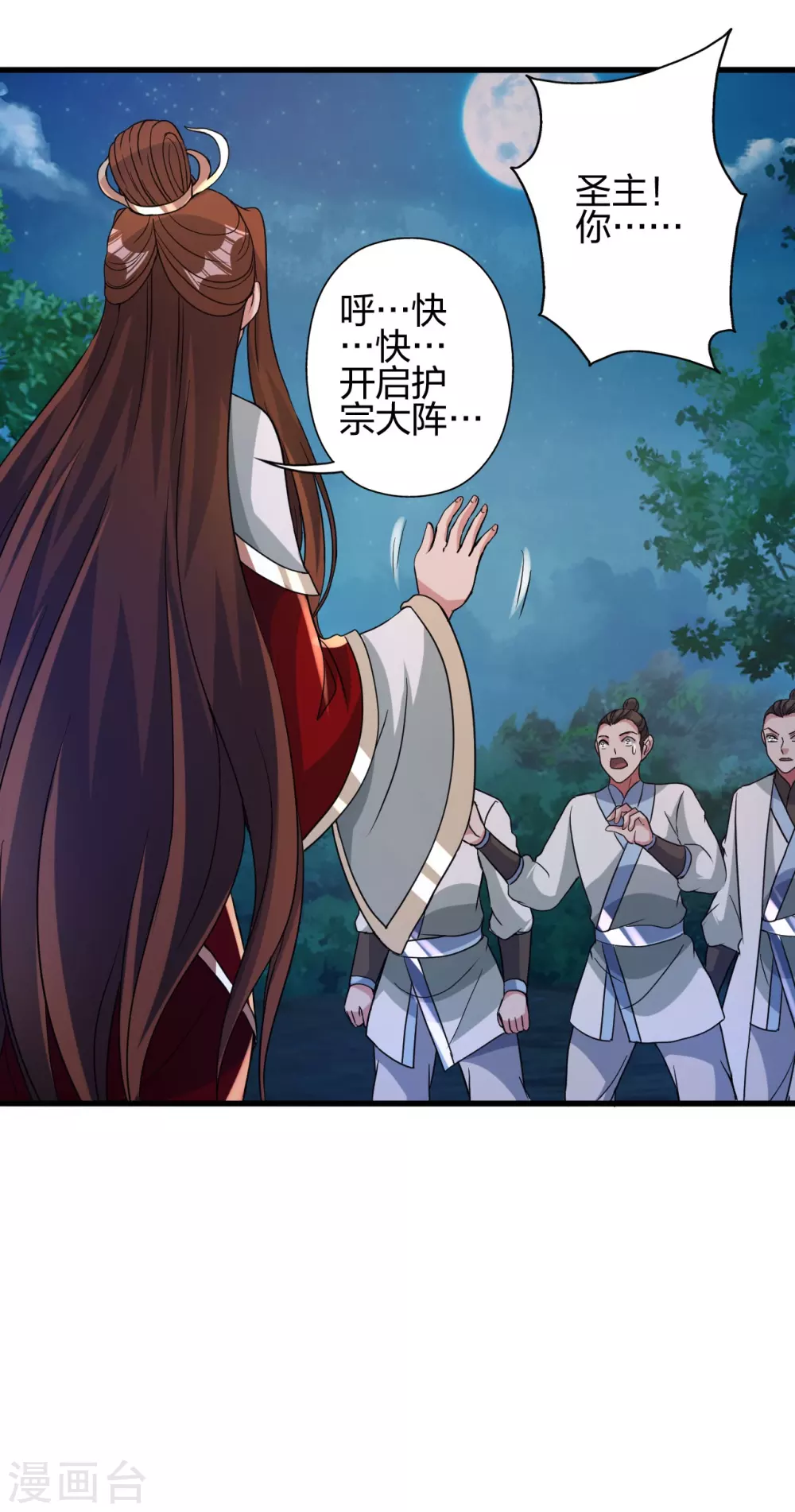 第381话 阴冥咒印！ 第12页