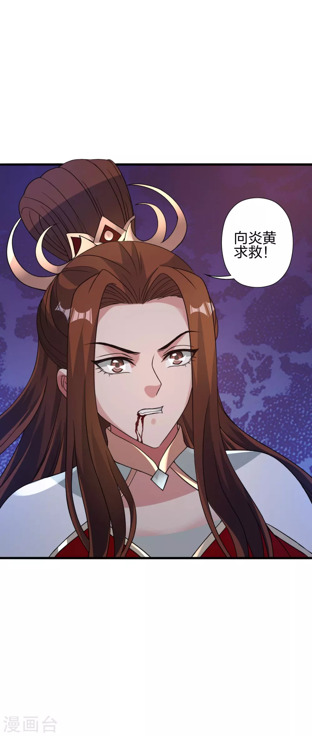 第381话 阴冥咒印！ 第13页
