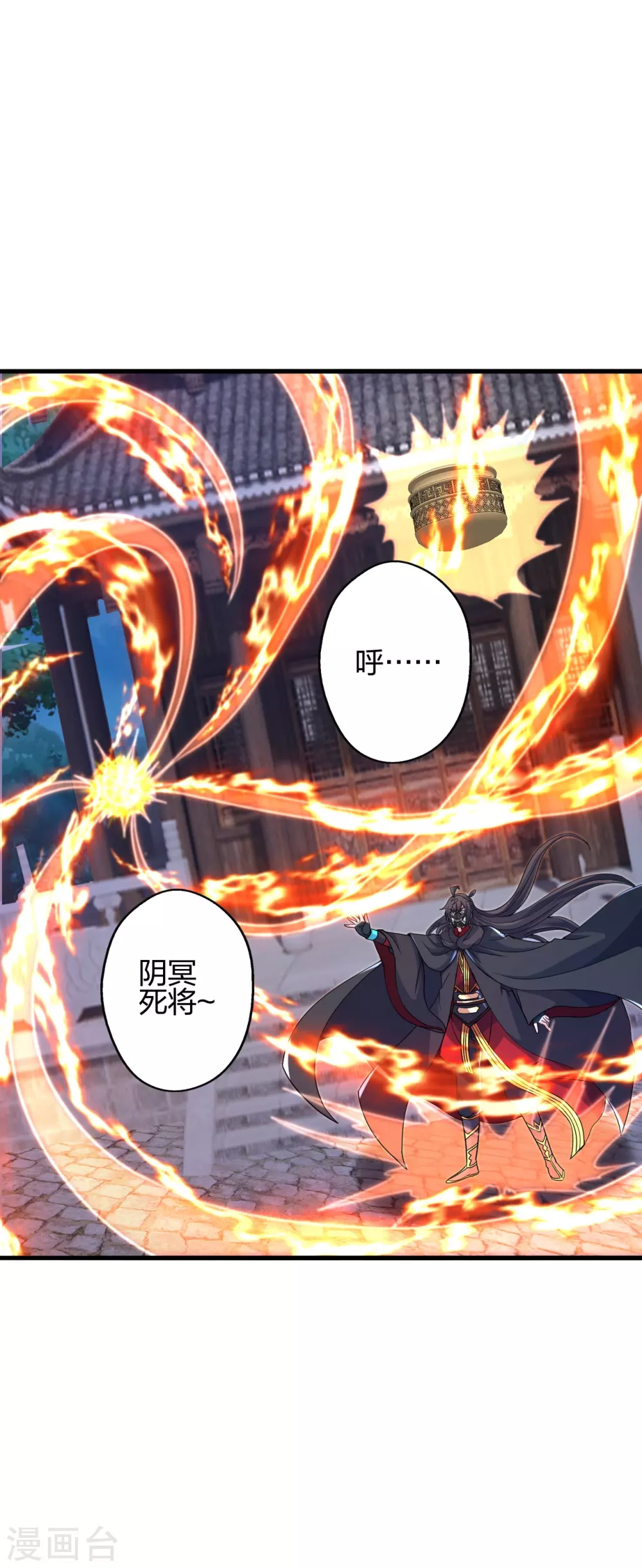 第381话 阴冥咒印！ 第25页