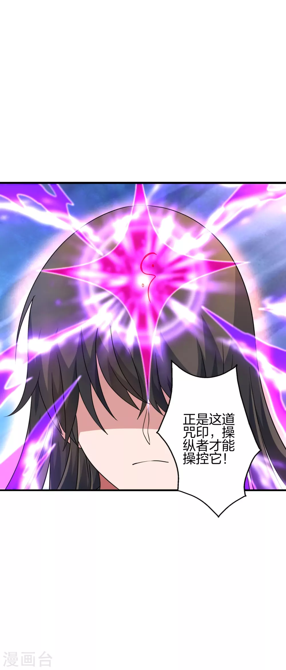 第381话 阴冥咒印！ 第28页