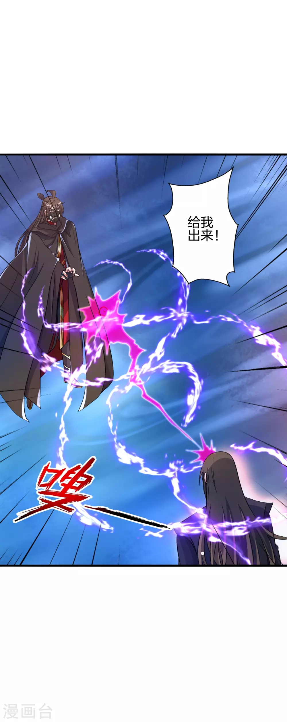 第381话 阴冥咒印！ 第29页