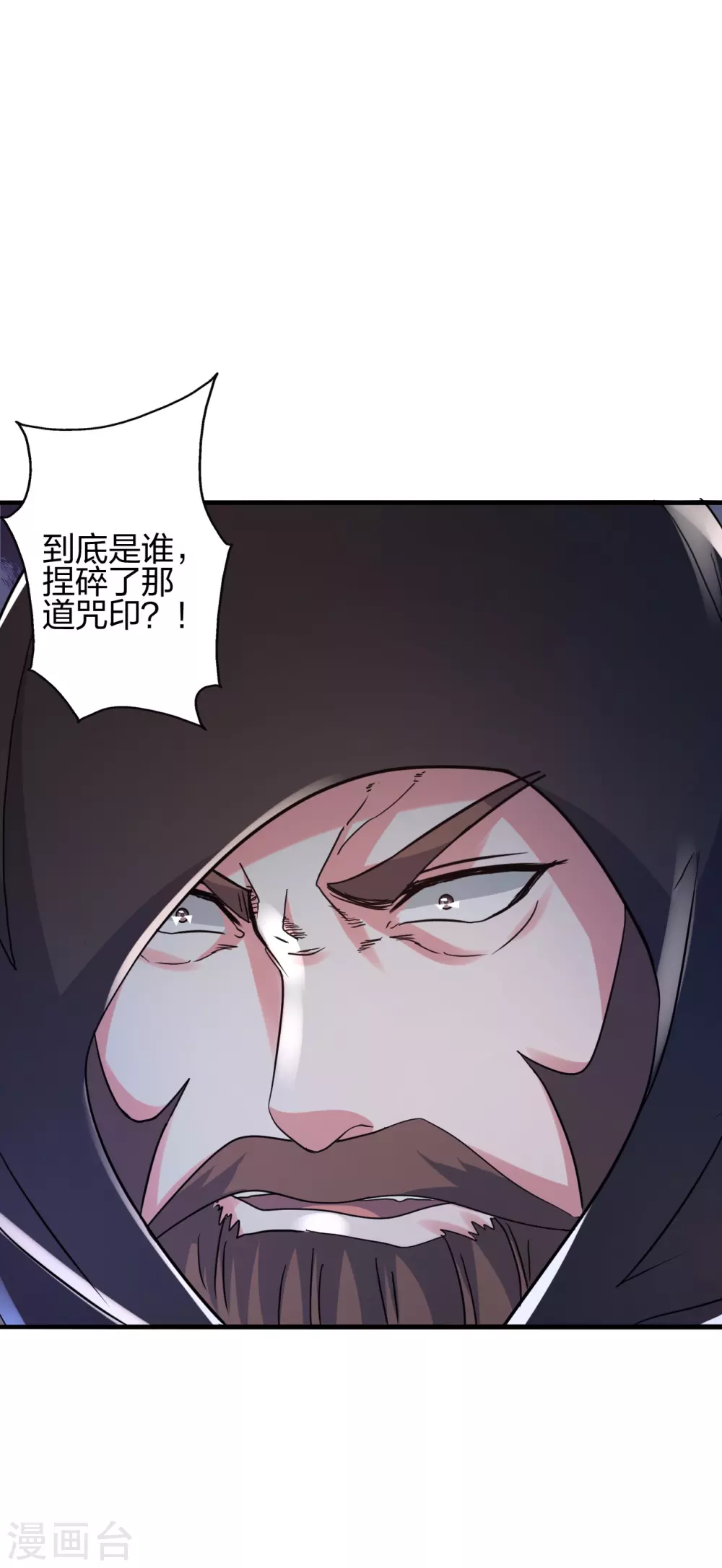 第381话 阴冥咒印！ 第36页