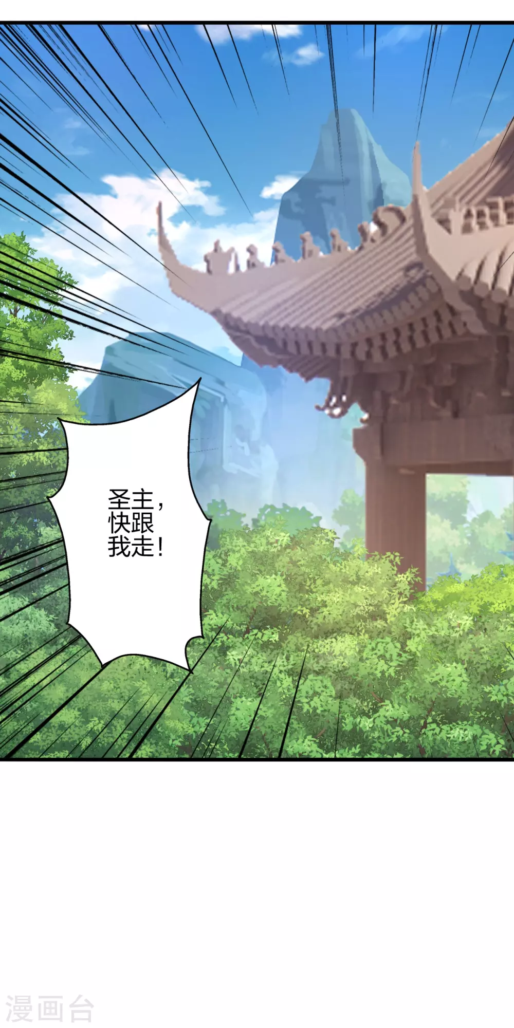 第381话 阴冥咒印！ 第37页