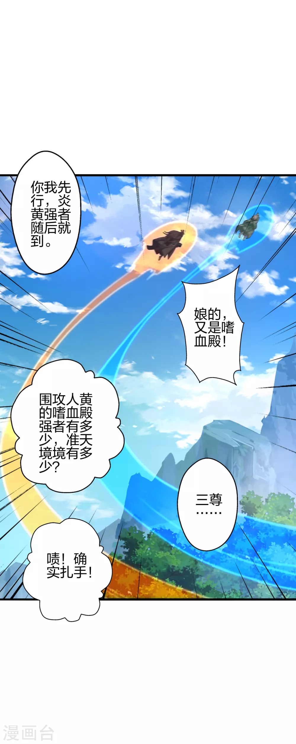 第381话 阴冥咒印！ 第39页