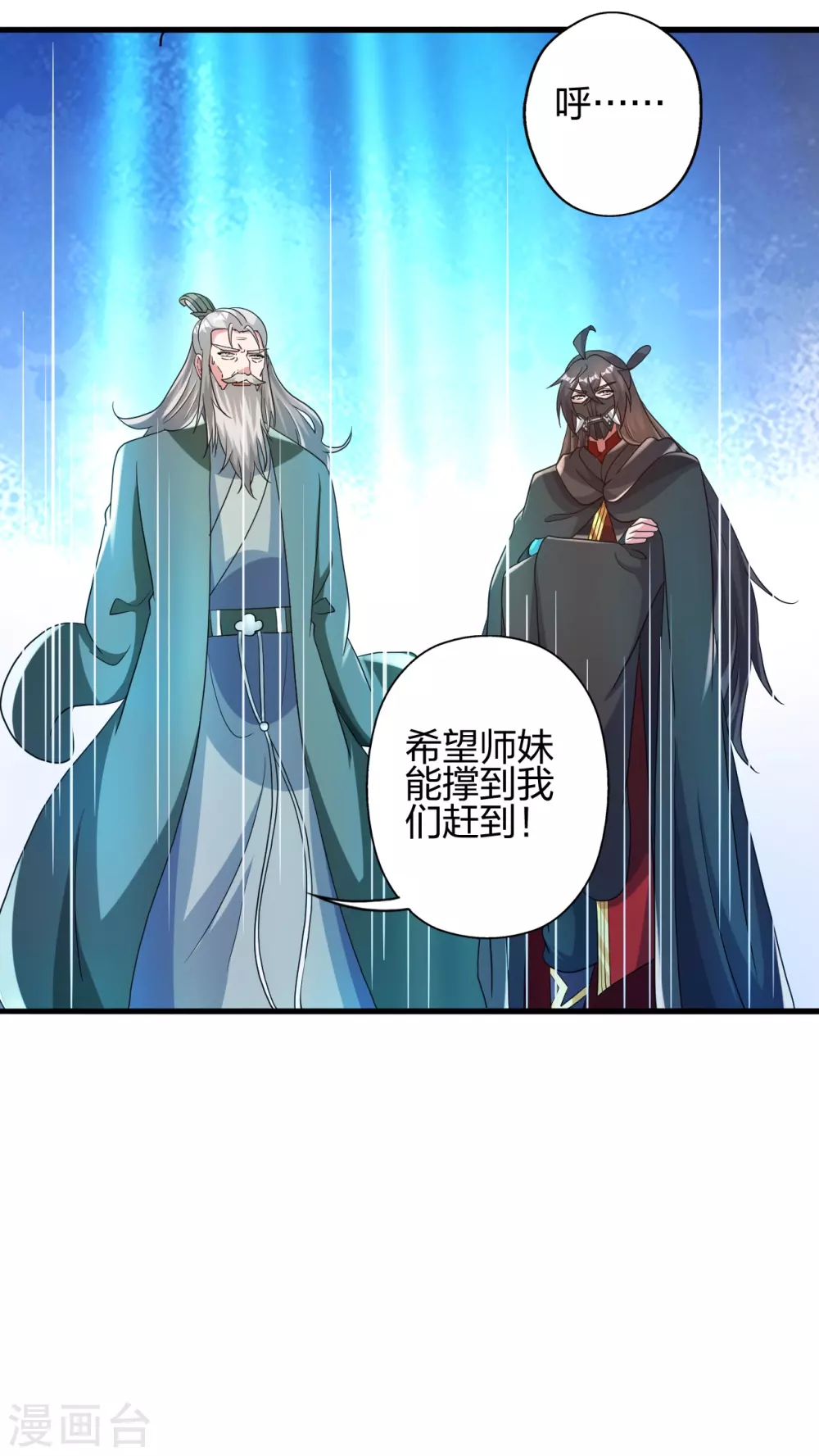 第381话 阴冥咒印！ 第42页