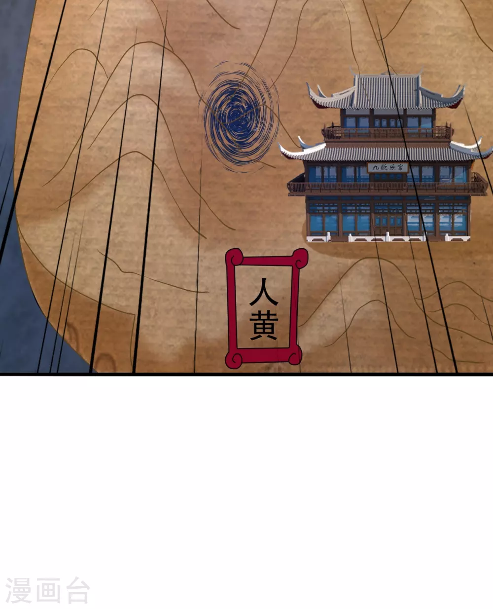 第381话 阴冥咒印！ 第45页