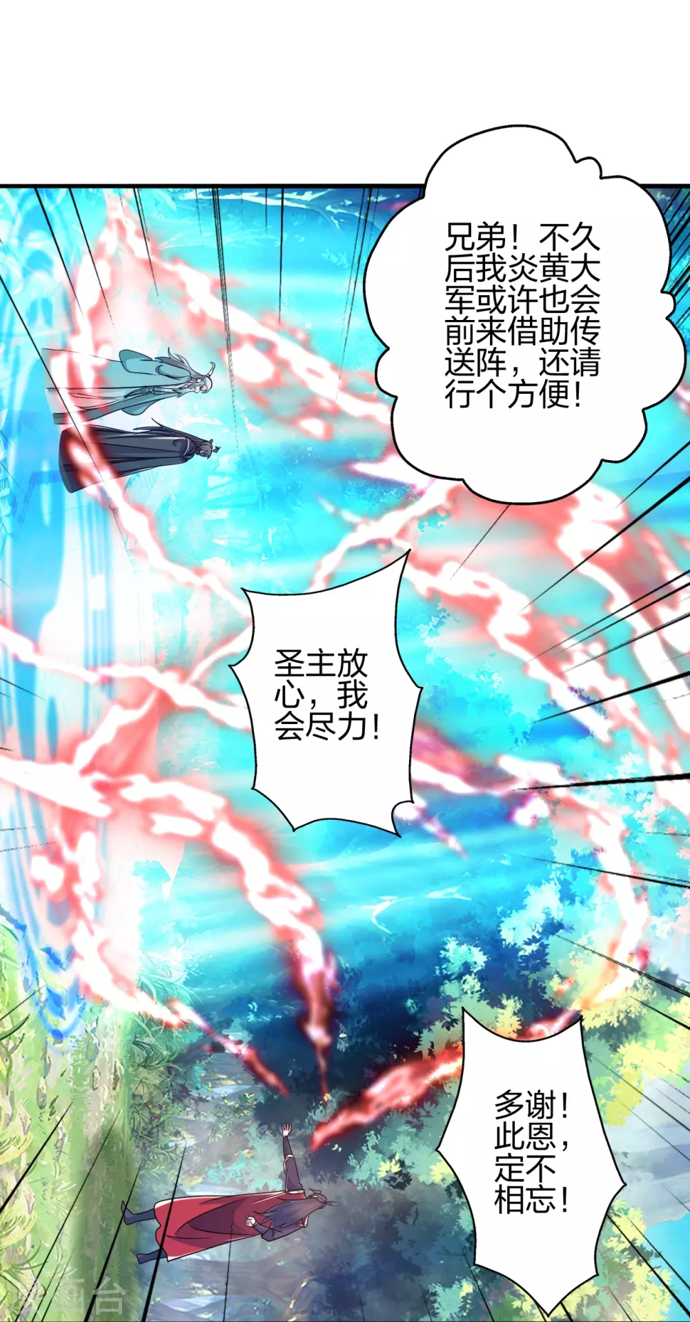 第381话 阴冥咒印！ 第67页