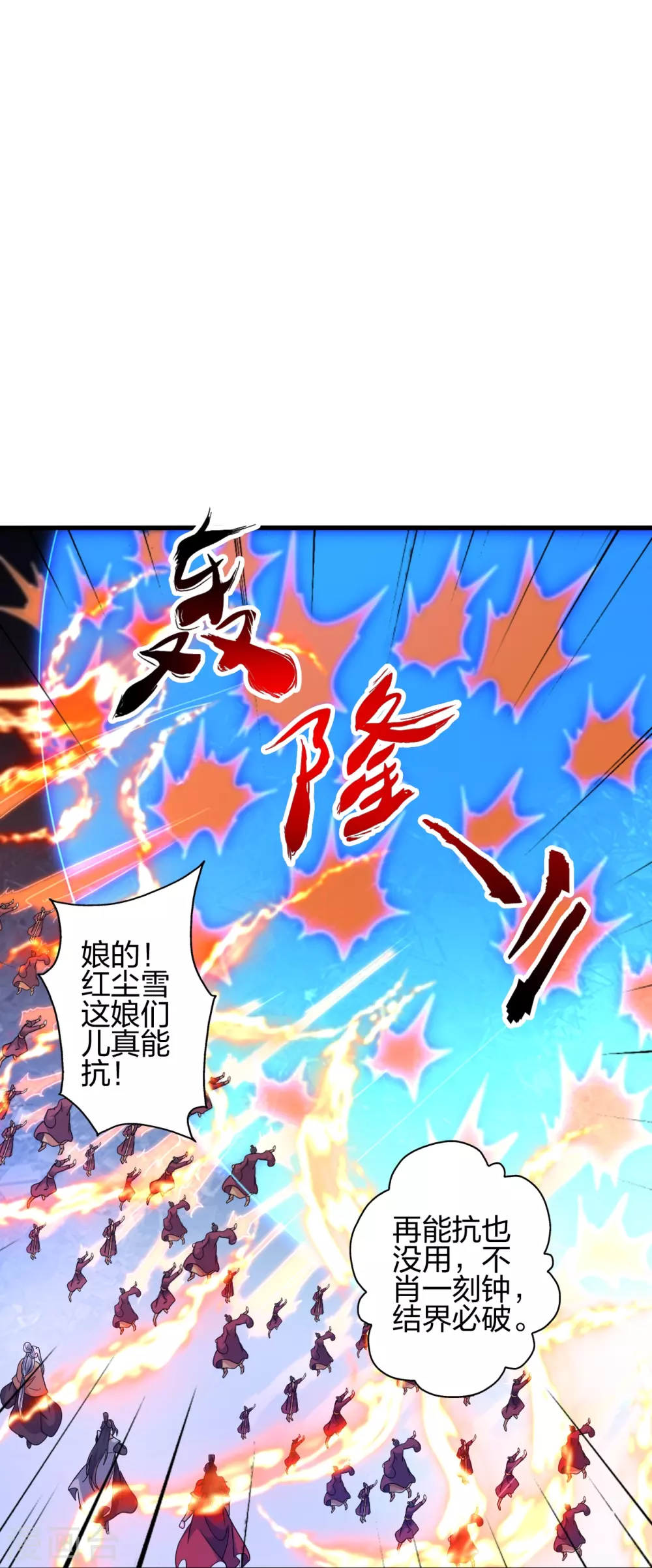 第381话 阴冥咒印！ 第71页