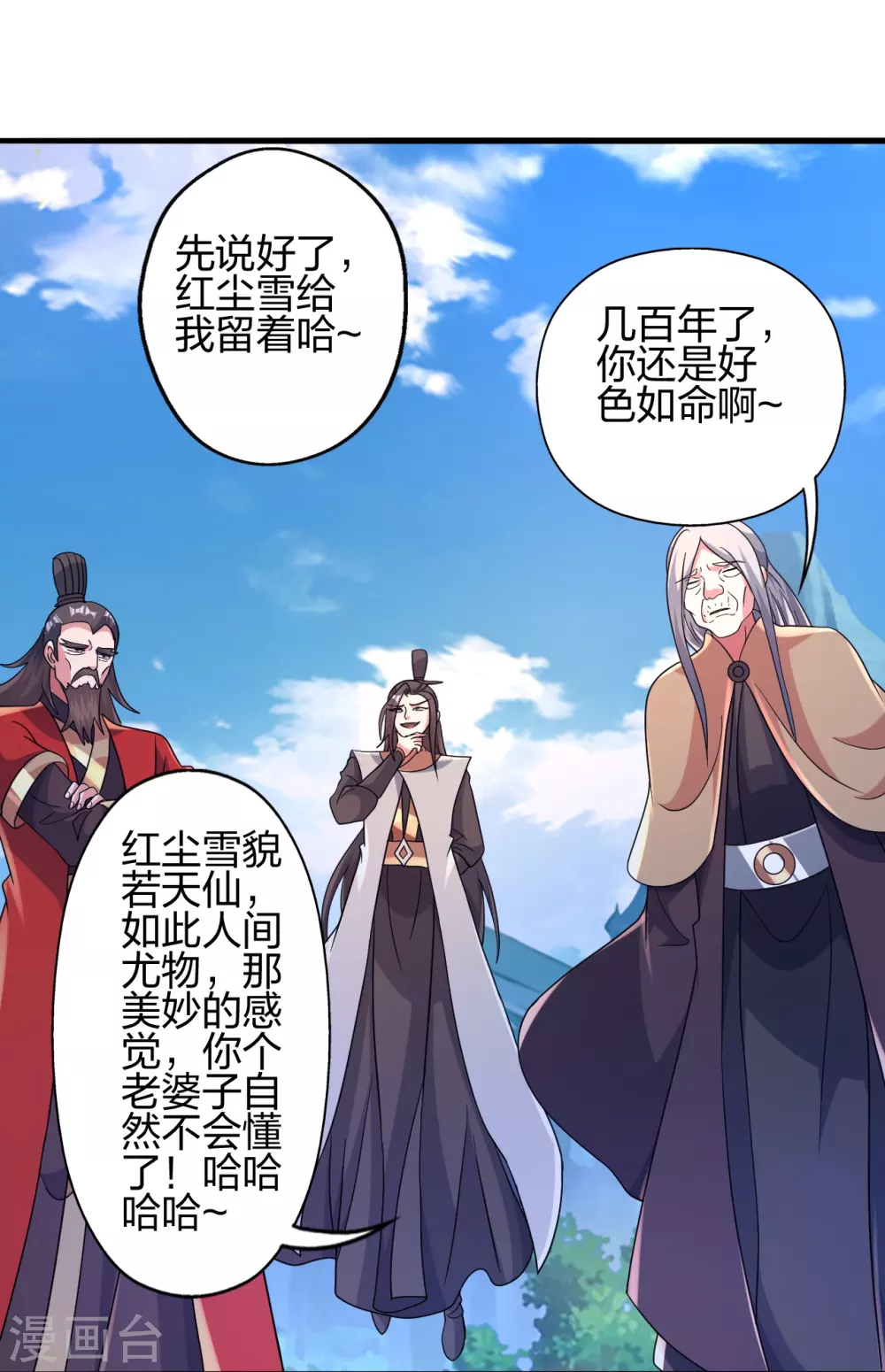 第381话 阴冥咒印！ 第73页
