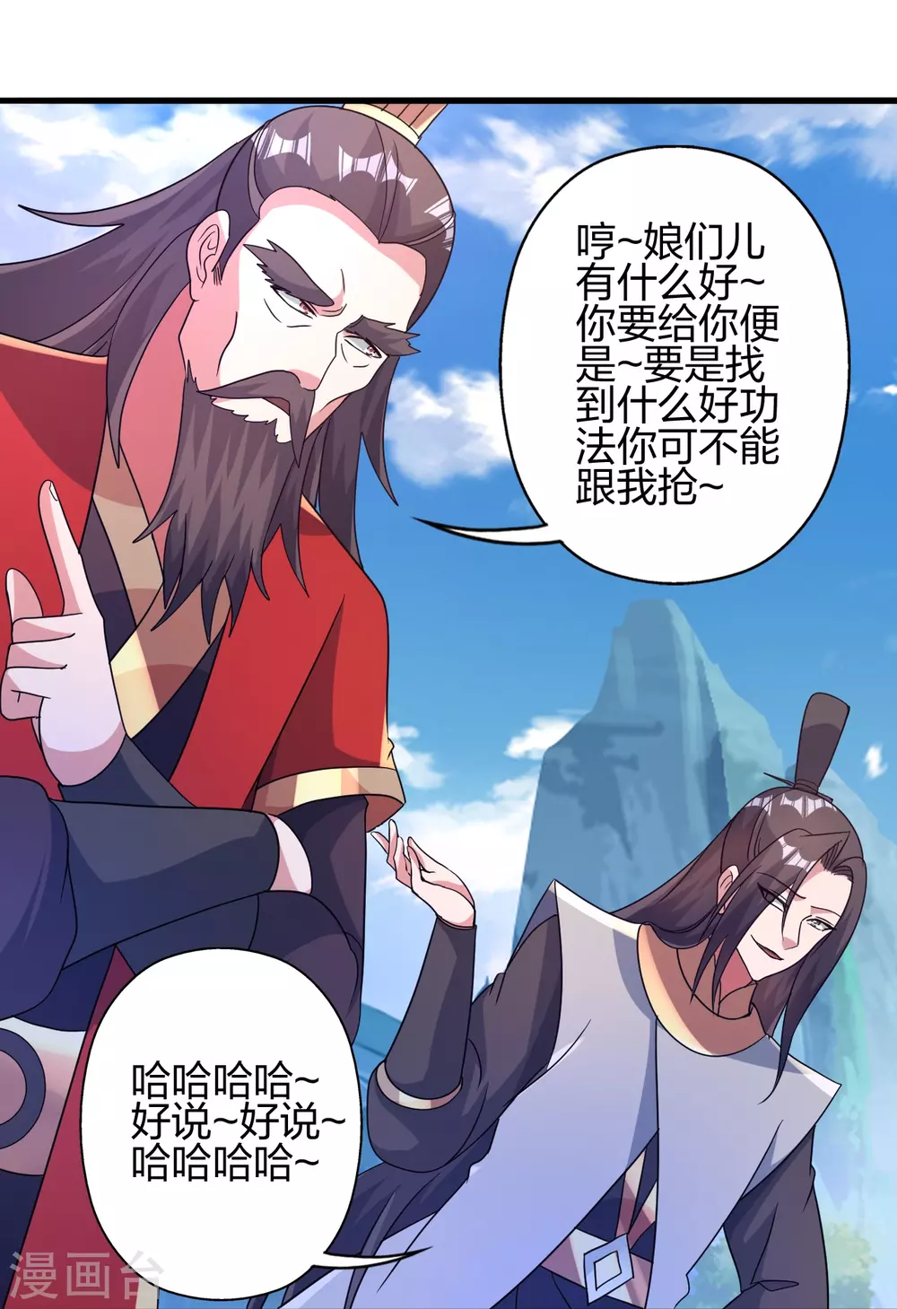 第381话 阴冥咒印！ 第75页